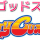 Godspeed: Pretty Cure
